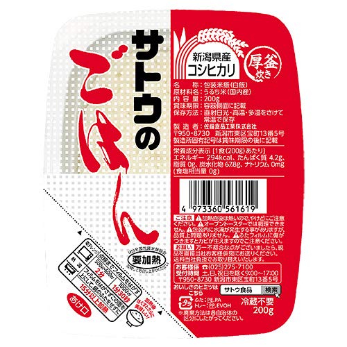 サトウ食品 サトウのごはん 新潟県産コシヒカリ 200g×20個入×(2ケース)の通販は 9,985円