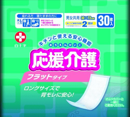 【大人用紙おむつ類】白十字 応援介護フラットタイプ ３０枚【６個セット（ケース販売）】
