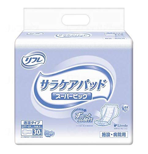 [紙おむつ　リフレ] サラケアパッド スーパービッグ 病院・施設用 30枚入り×3パック