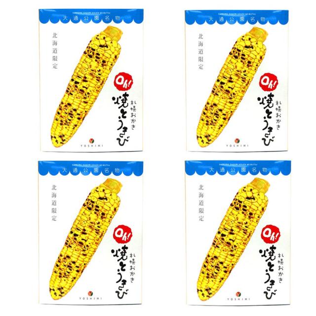 よしみ　ＹＯＳＨＩＭＩ　「札幌おかきＯｈ！焼とうきび」18g×１０袋入り×４個