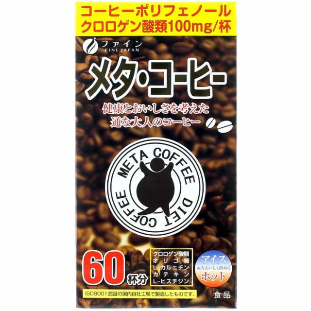 ファイン メタ・コーヒー 60杯分×4個セット