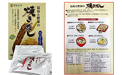 マルシマ　焼きだし＜5ｇ×24袋＞−ケース販売品１２箱−_1