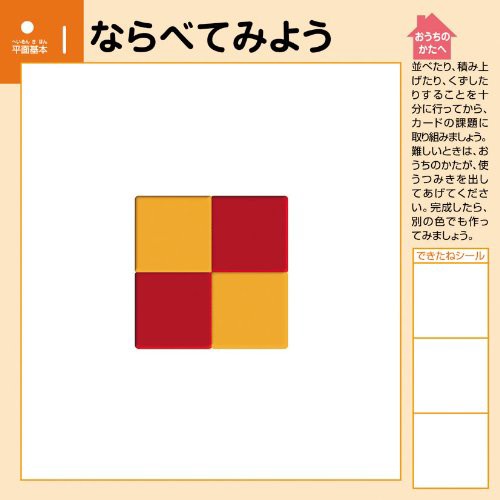 くもん出版 図形キューブつみき 知育玩具 おもちゃ 3歳以上 KUMON