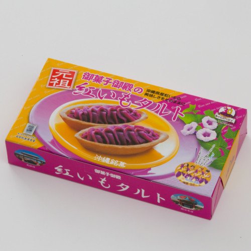 御菓子御殿 元祖 紅いもタルト 6個入り×10