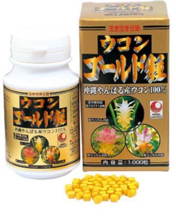 【ウコン複合体】 ウコンゴールド粒 1000粒入×2P うっちん沖縄 沖縄県産ウコン100％ クルクミン豊富な秋ウコンに春ウコン・紫ウコンをブレンドし