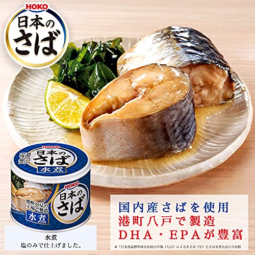 宝幸 日本のさば（水煮）190ｇ×24缶_1