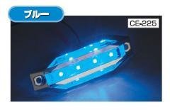 槌屋ヤック マーカーレンズ スリム流星8LED車高灯 ブルー CE-225の通販は 5,627円
