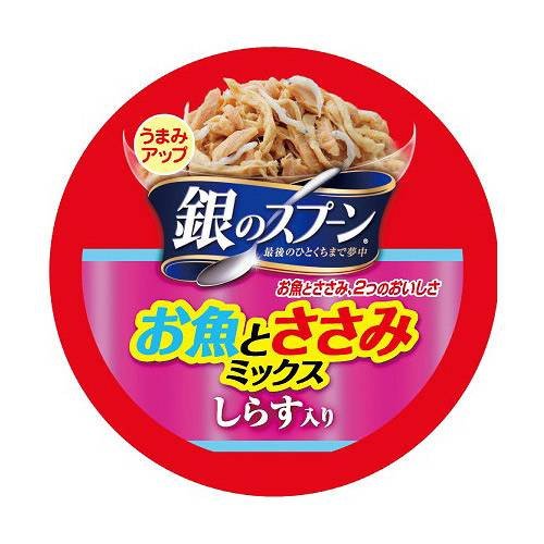 箱売り 銀のスプーン 缶 お魚とささみミックスしらす入り70g キャットフード 銀のスプーン 1箱48個入