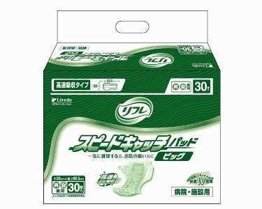 【紙おむつ：パッドタイプ】リフレ スピードキャッチパッド ビッグ ◆30枚×4袋セット [15903]
