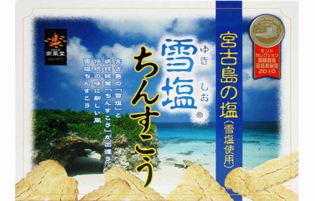 沖縄 土産 雪塩ちんすこう(大) 6箱セット (国内旅行 日本 沖縄