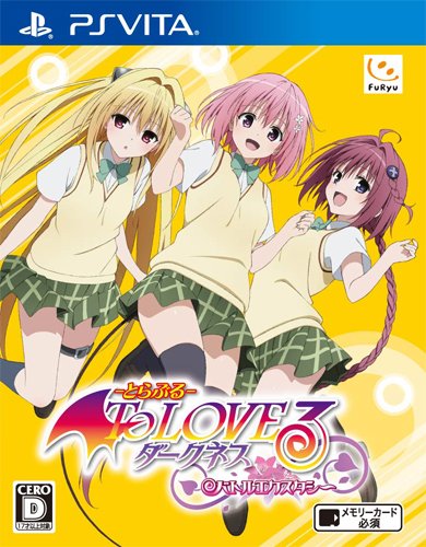 To LOVEる-とらぶる- ダークネス バトルエクスタシー (通常版) - PS Vitaの通販は