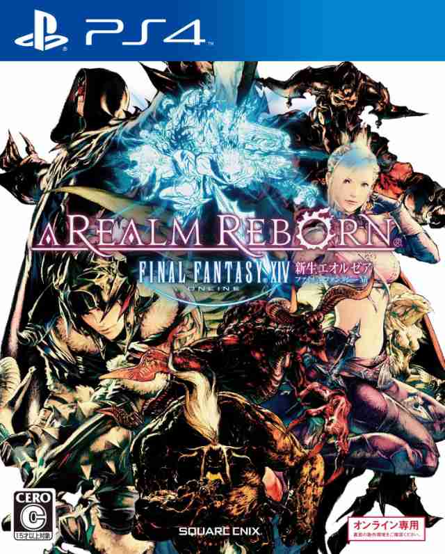 ファイナルファンタジーXIV: 新生エオルゼア - PS4の通販は