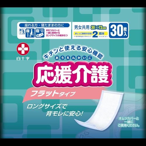 【まとめ買い】応援介護 フラットタイプ ３０枚入 ×2セット
