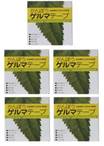 かんぽう ゲルマ テープ 5個組の通販は