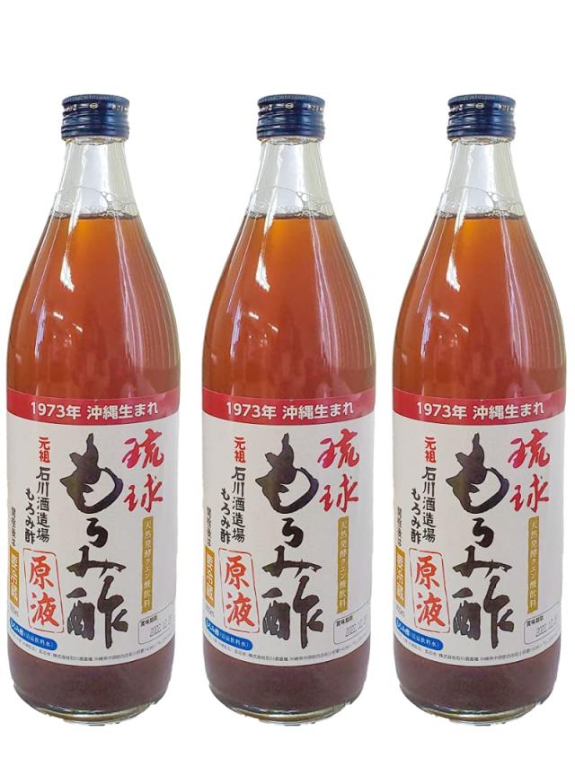 石川酒造場 琉球もろみ酢 原液タイプ3本（1本・900ml） 【公式通販】