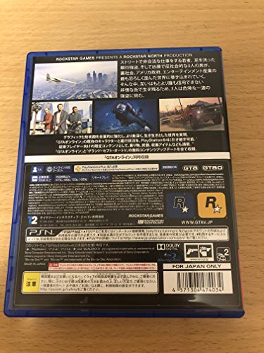 グランド・セフト・オートV 【CEROレーティング「Z」】 - PS4_1
