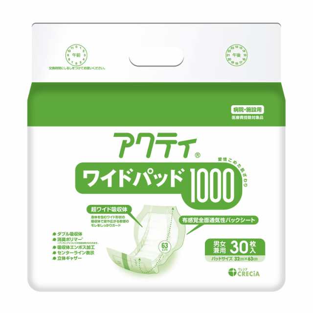 日本製紙クレシア 【業務用】アクティ ワイドパッド1000(吸収量1000cc)30枚×4(120枚) 84722