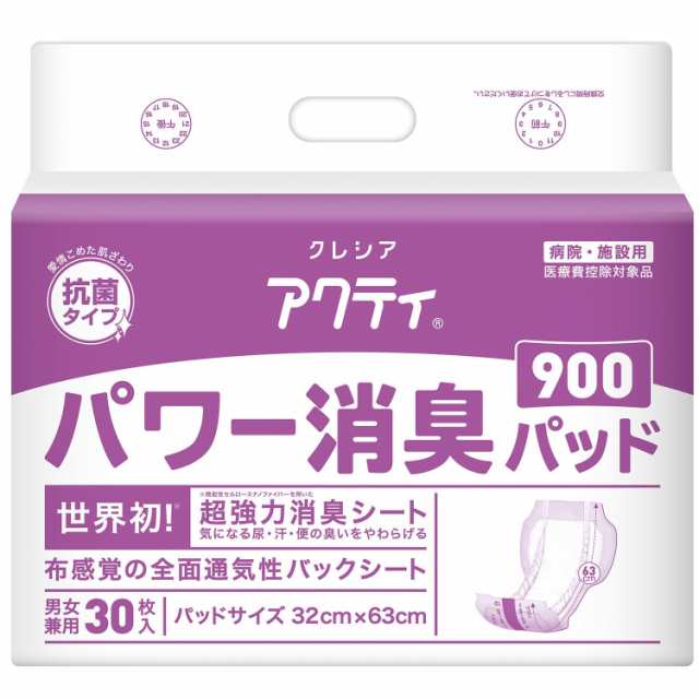 日本製紙クレシア 【業務用】アクティ 大人用紙おむつ パッドタイプ パワー消臭パッド900(総吸収量1600cc)30枚×4(120枚) 84475