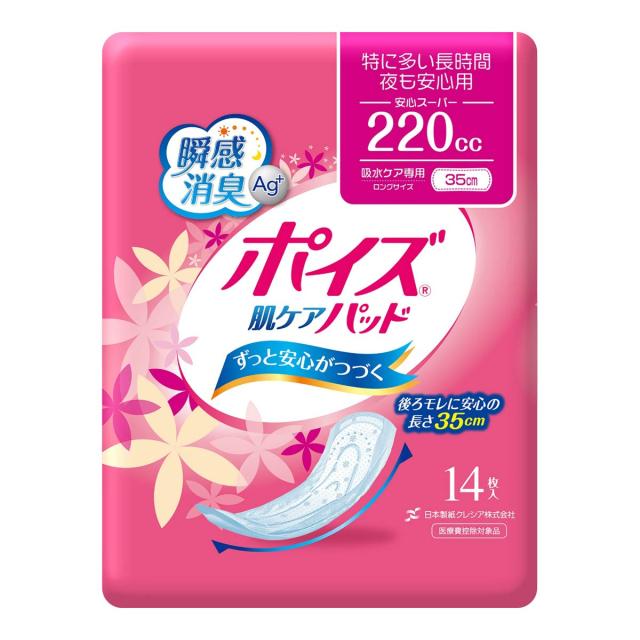 ポイズパッド 安心スーパー 14枚×9パック （クレシア） 6,312円