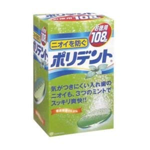 ニオイを防ぐポリデント 108錠 4セット