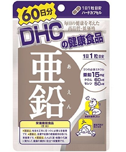 ＤＨＣ　亜鉛６０日分 ６０粒×１８袋セット　 亜鉛(アエン　ジンク)サプリメント（DHC人気15位）