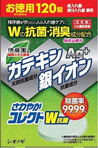 さわやかコレクトW抗菌 120錠