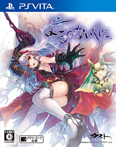 よるのないくに - PS Vita