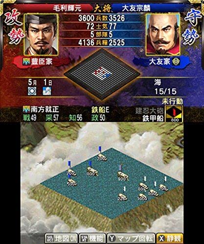 3DS 信長の野望2 信長の野望2 - 3DS