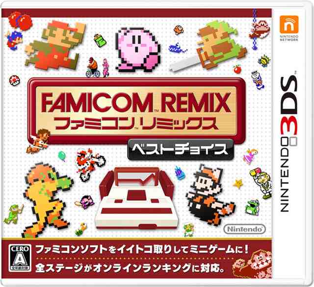 ファミコンリミックス ベストチョイス - 3DSの通販は