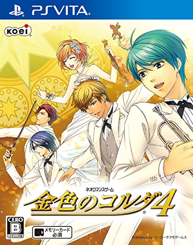 金色のコルダ4 - PS Vita