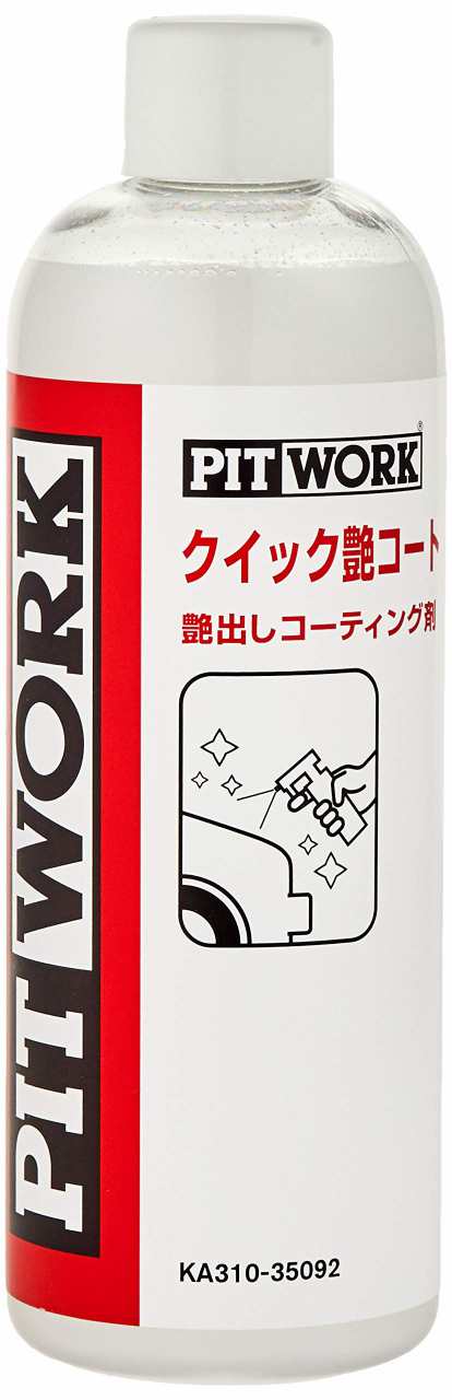 PITWORK(ピットワーク) ボディコーティング剤 クイック艶コート KA310-35092