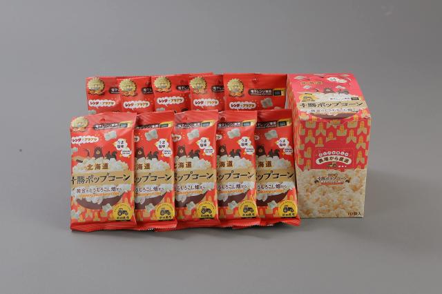 電子レンジ専用　十勝ポップコーン〜黄金のとうもろこし畑から〜