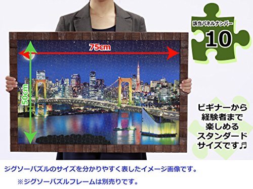 エポック社 1000平和条約 謎合わせ めざせ! 謎合わせのはやりっ子 ラベンダー色の富良野—北海道(50x75糎)