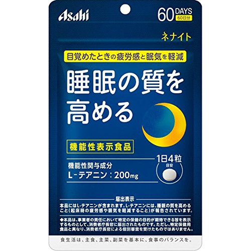 ネナイト６０日分 ２４０粒 ×3個セット