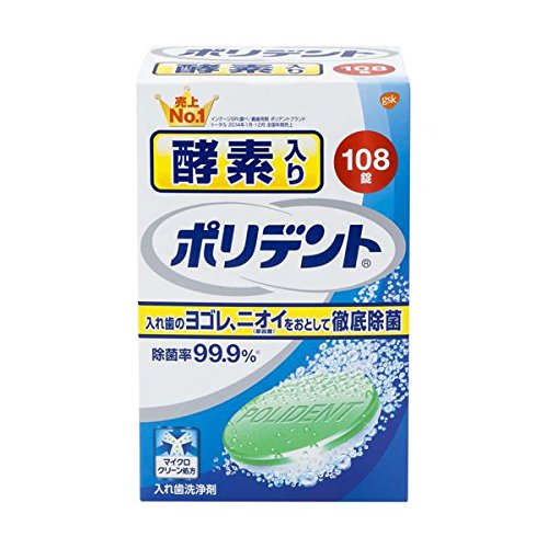 【お徳用 3 セット】 酵素入りポリデント 108錠×3セット