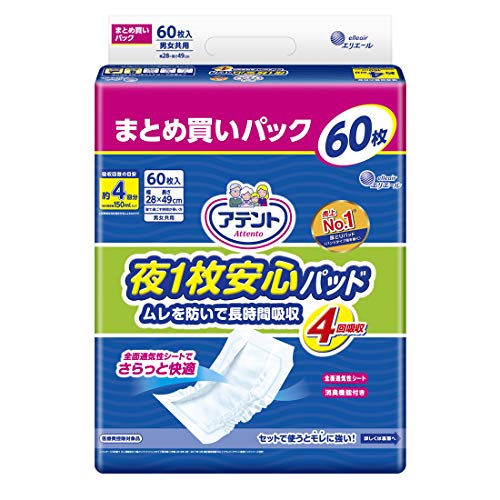アテント 夜1枚安心パッド ムレを防いで長時間吸収 4回吸収 60枚 28×49cm テープ式用 【寝て過ごす事が多い方】【大容量】 6,249円