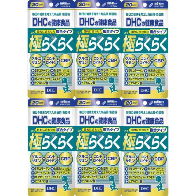 【セット品】DHC 極らくらく 20日分 120粒 6袋セット