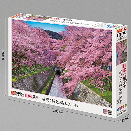 1000平和条約 謎合わせ めざせ! 謎合わせのはやりっ子 桜咲く琵琶湖疎水—滋賀(50x75糎)