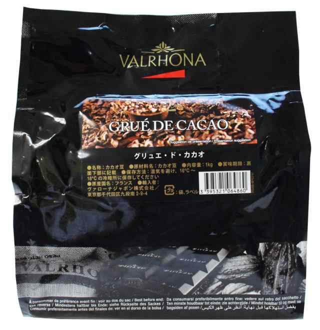 [カカオニブ] VALRHONA ヴァローナ グリュエ・ド・カカオ 1kg製菓用チョコレート