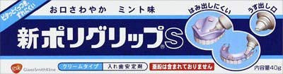 ポリグリップＳ　40ｇ × 12個セットの通販は
