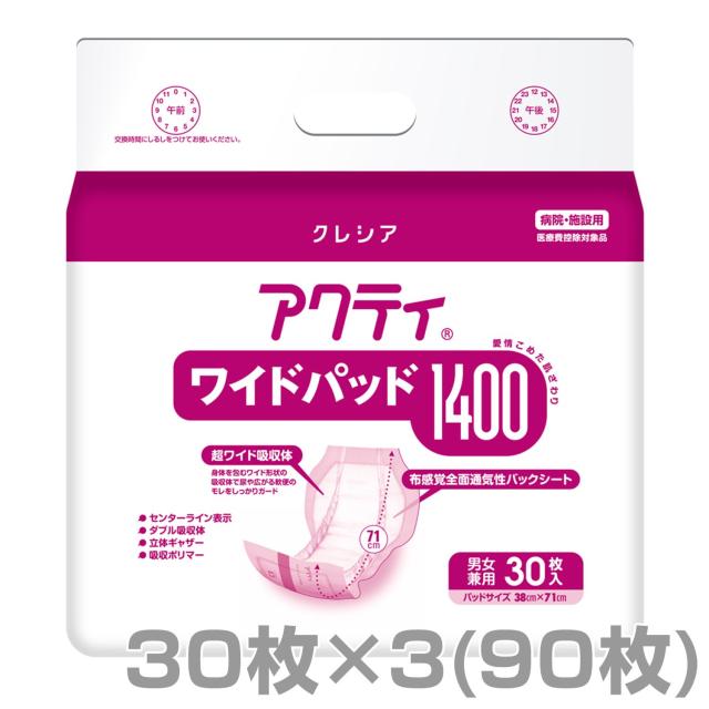 日本製紙クレシア 【業務用】アクティ ワイドパッド1400 (総吸収量2250cc) 30枚×3(90枚) 84469 7,925円
