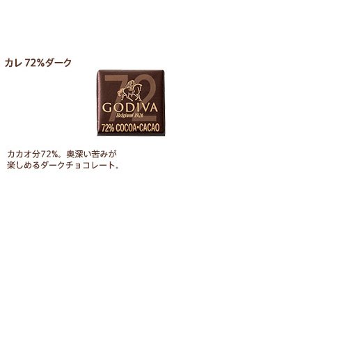 ゴディバ (GODIVA) クッキー＆チョコアソート8枚+13粒