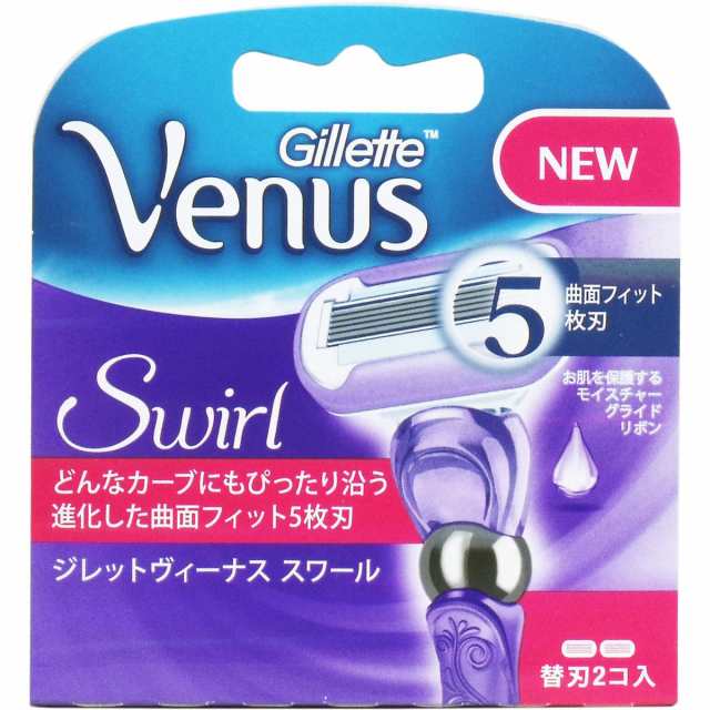 セット販売》 P&G ジレット ヴィーナス スワール 替刃 (2個)×3個セット