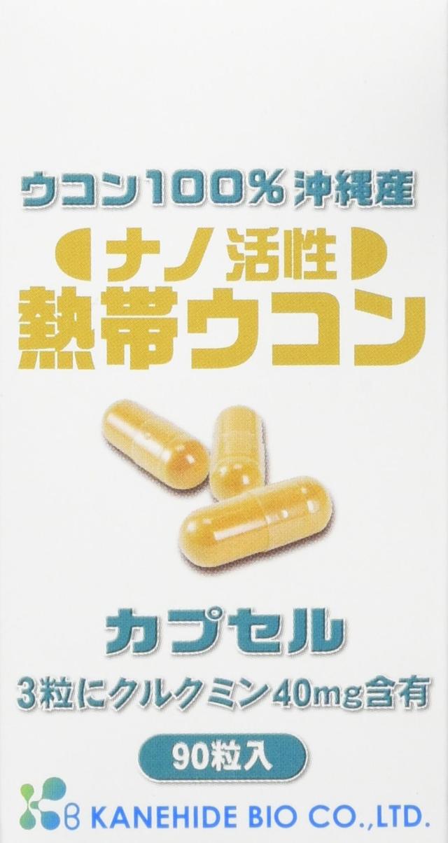 ナノ活性熱帯ウコンカプセル 90粒×3箱セット