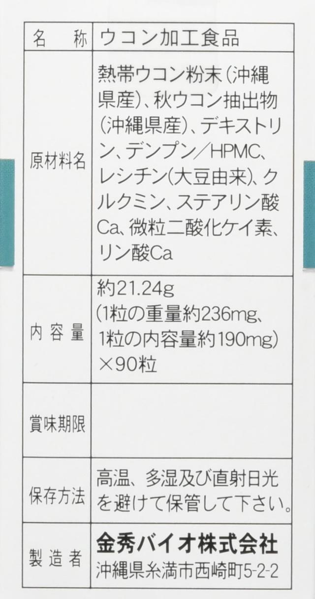 ナノ活性熱帯ウコンカプセル 90粒×3箱セット_2