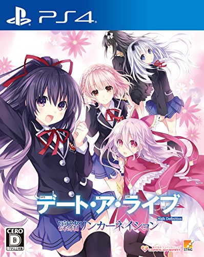 デート・ア・ライブ 凜緒リンカーネイション HD - PS4