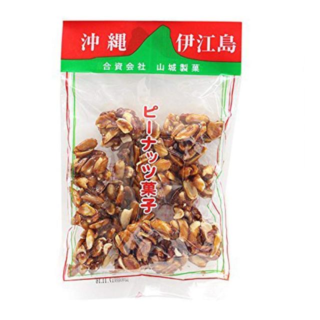 伊江島名産ピーナツ菓子 180g×30P 山城製菓 特産品であるピーナッツに相性がとても良い黒糖蜜をからめました