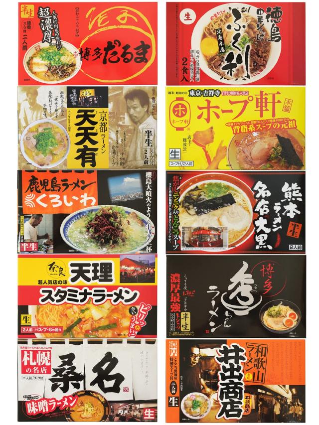 アイランド食品 ご当地ラーメン 男性好み名店ラーメン10種類20食詰め合わせセット ギフト お誕生日 お中元