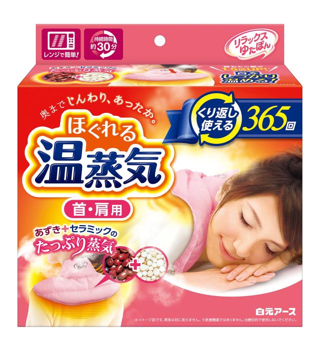 リラックスゆたぽん ほぐれる温蒸気 首・肩用 ・あずき+セラミックのたっぷり蒸気 くり返し使える