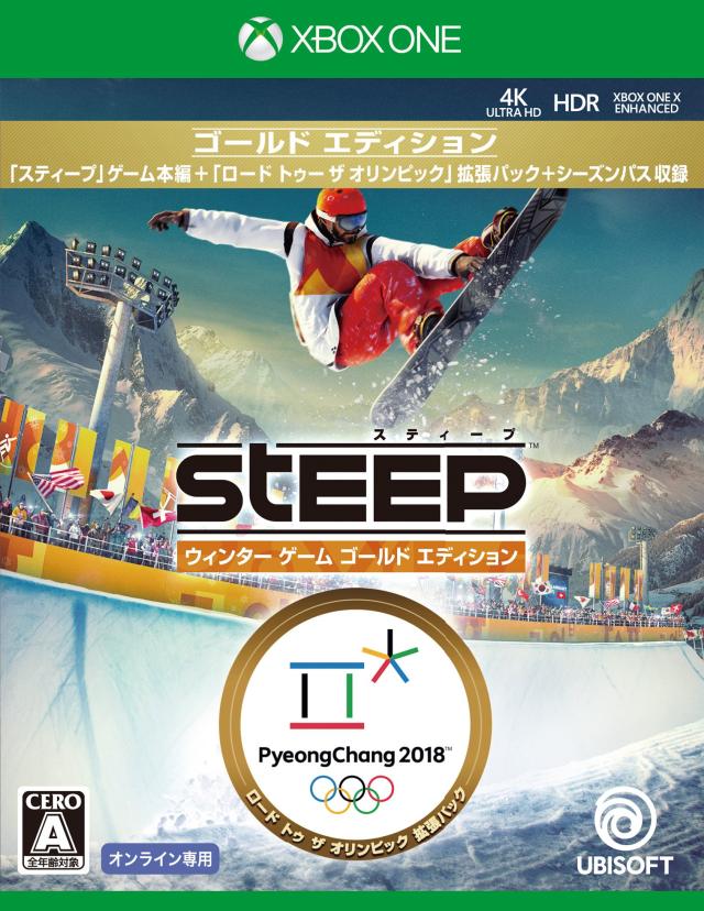 スティープ ウインター ゲーム ゴールド エディション - XboxOne
